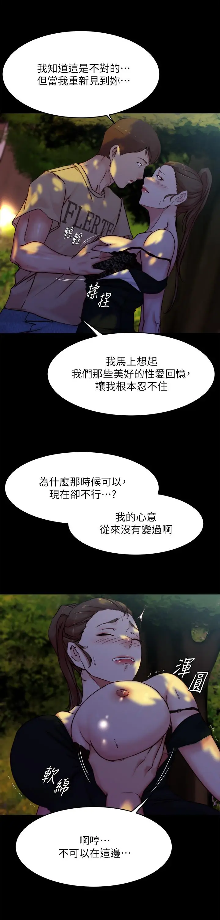 漫画《小裤裤笔记》第93话第27张图