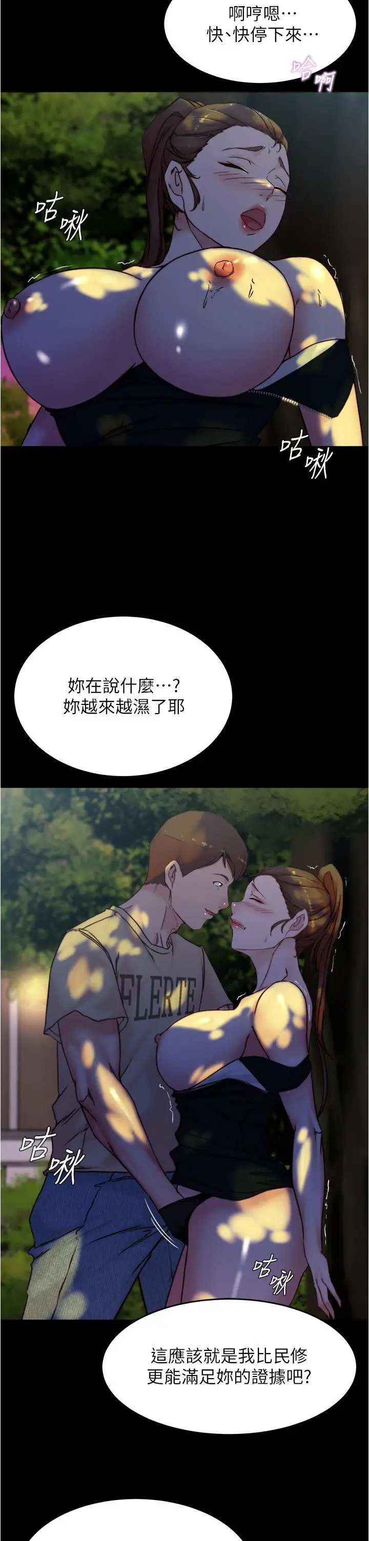 漫画《小裤裤笔记》第93话第32张图