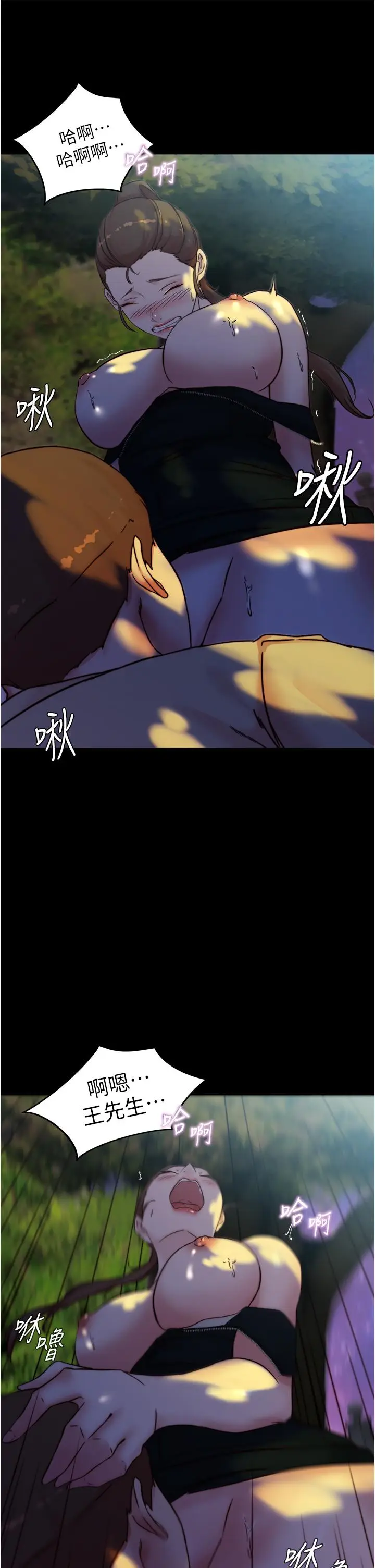 漫画《小裤裤笔记》第93话第36张图