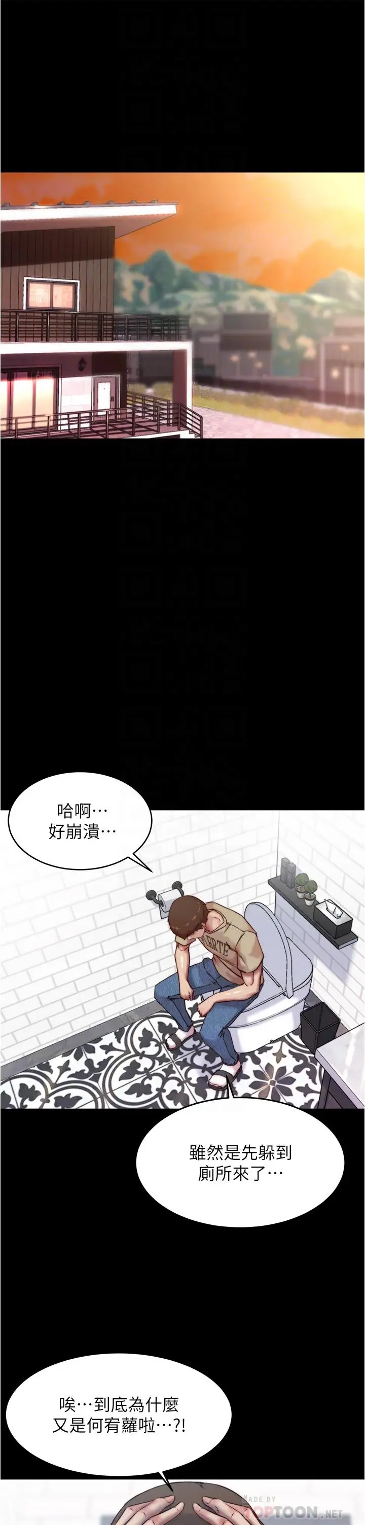 漫画《小裤裤笔记》第93话第6张图