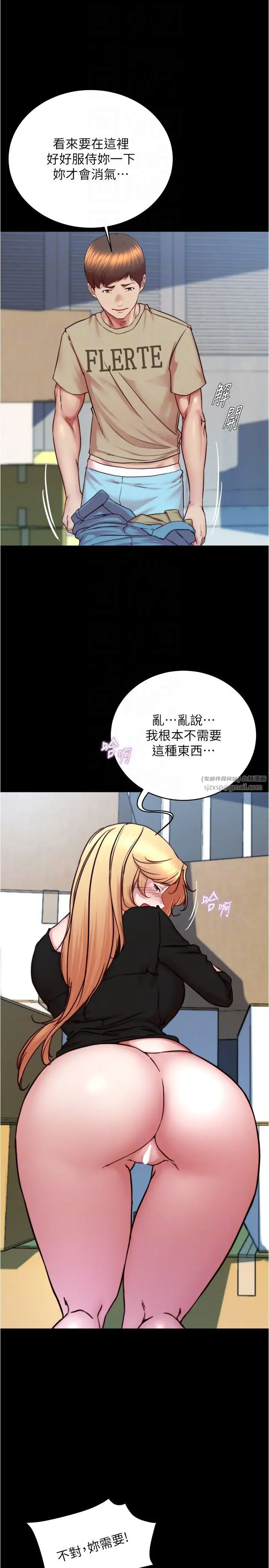 漫画《小裤裤笔记》第199话第10张图