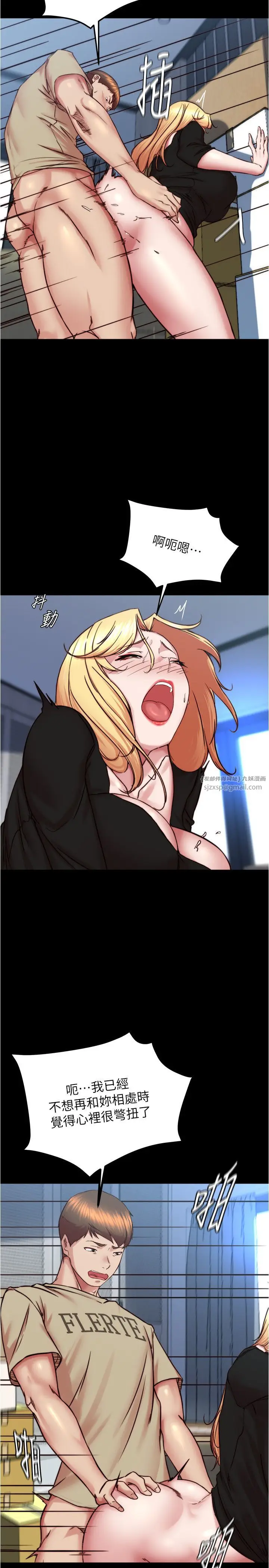 漫画《小裤裤笔记》第199话第11张图