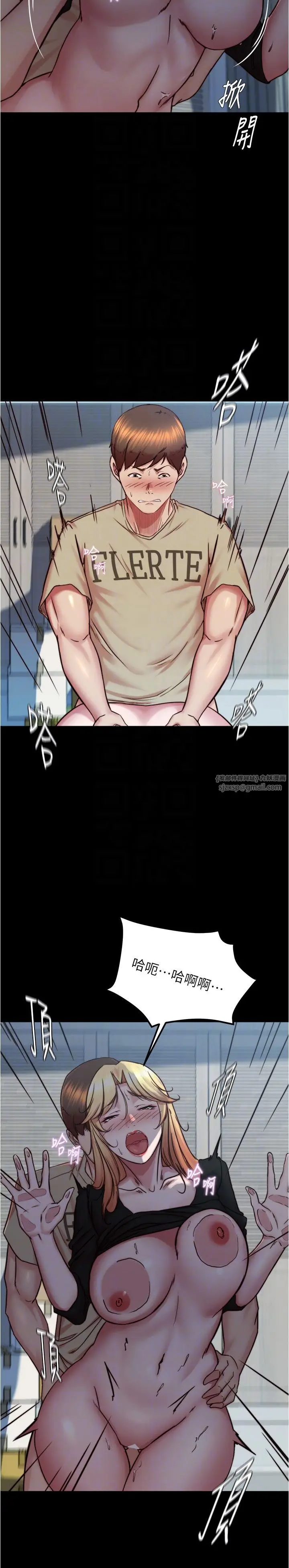 漫画《小裤裤笔记》第199话第14张图