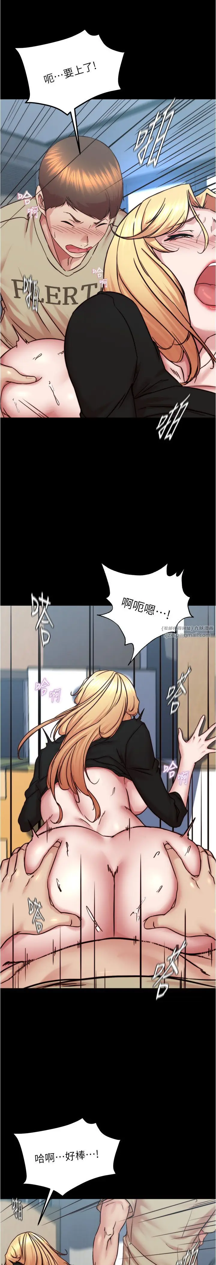 漫画《小裤裤笔记》第199话第15张图