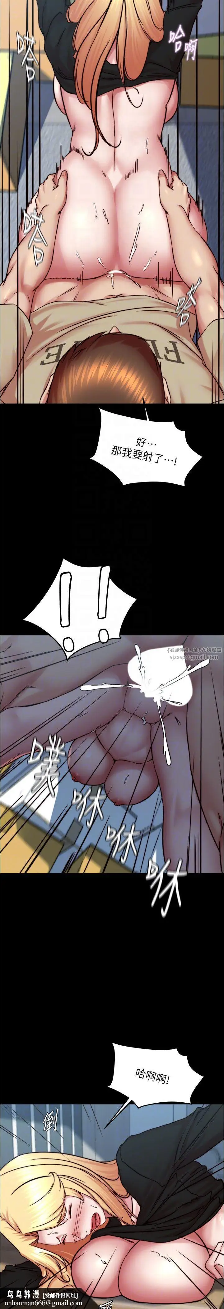 漫画《小裤裤笔记》第199话第18张图