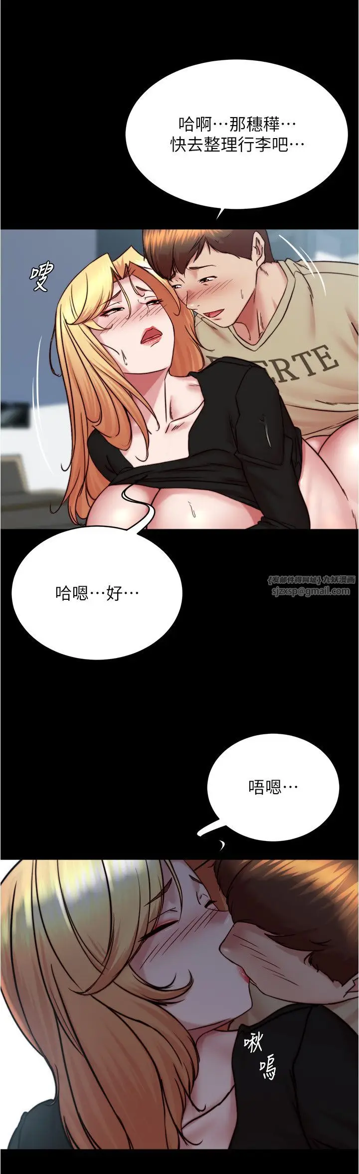 漫画《小裤裤笔记》第199话第21张图
