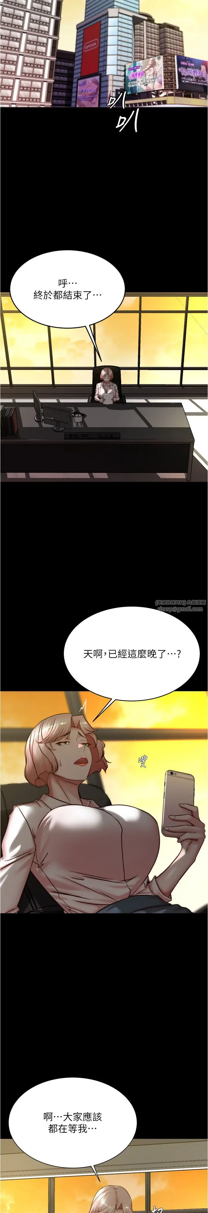 漫画《小裤裤笔记》第199话第23张图