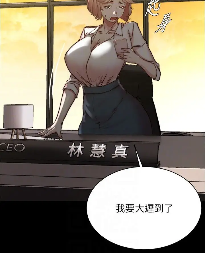 漫画《小裤裤笔记》第199话第24张图