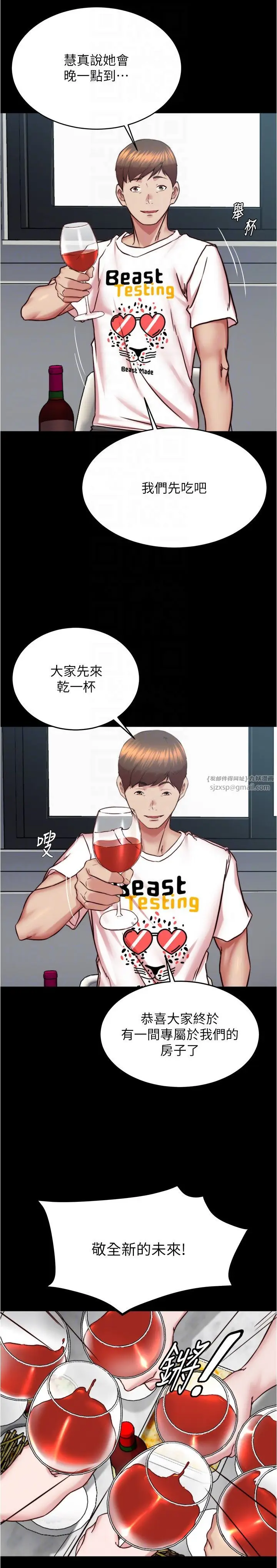 漫画《小裤裤笔记》第199话第26张图