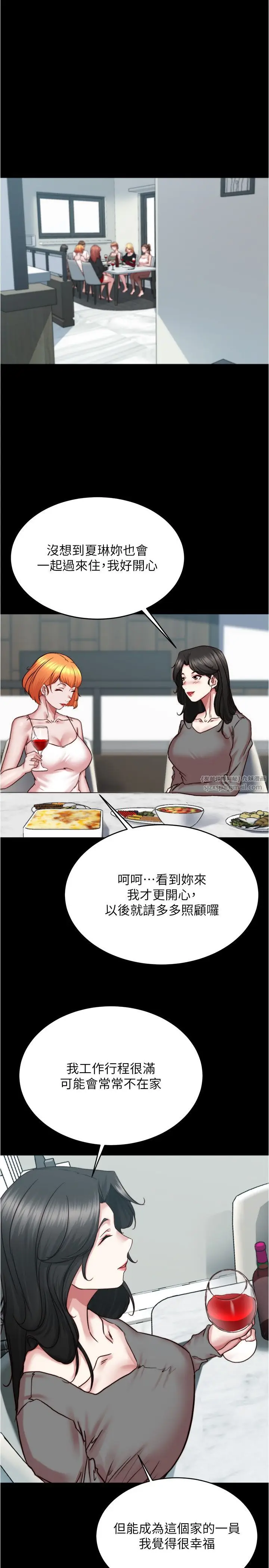 漫画《小裤裤笔记》第199话第27张图