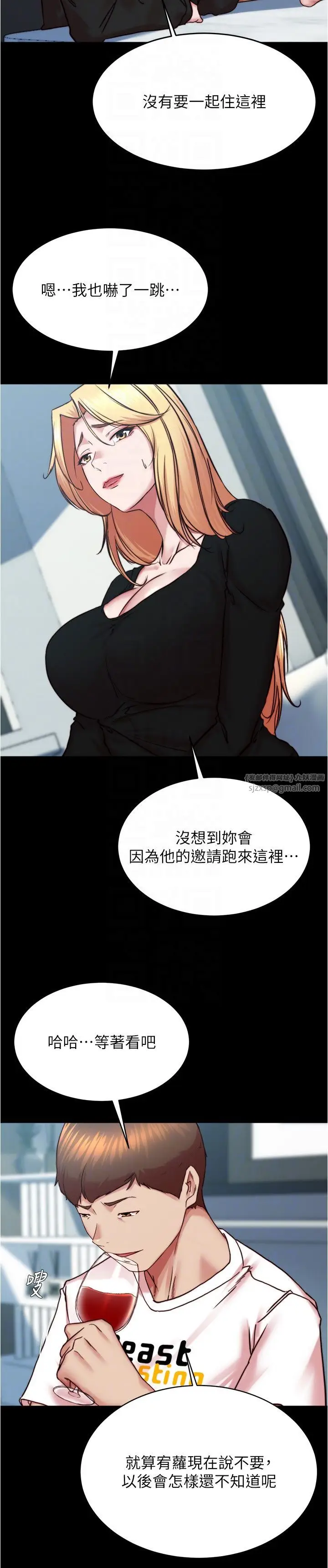 漫画《小裤裤笔记》第199话第30张图
