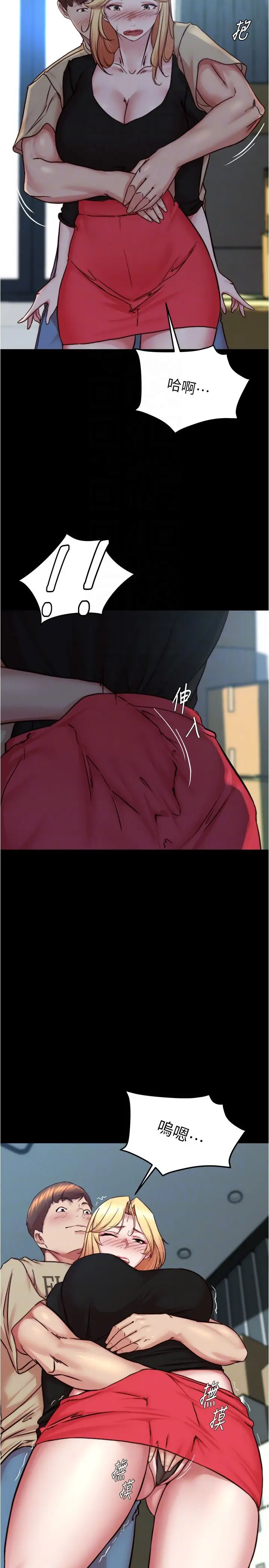 漫画《小裤裤笔记》第199话第6张图