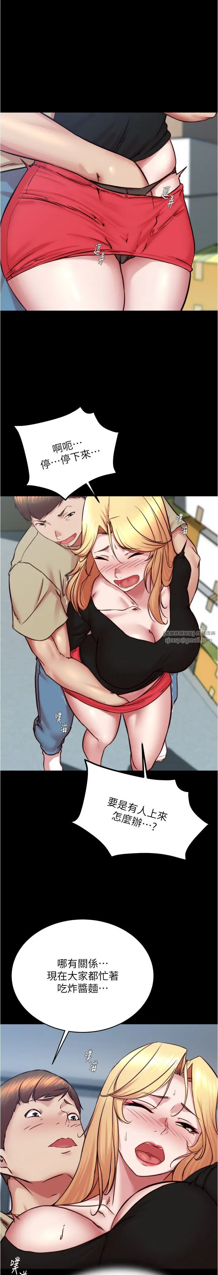 漫画《小裤裤笔记》第199话第8张图
