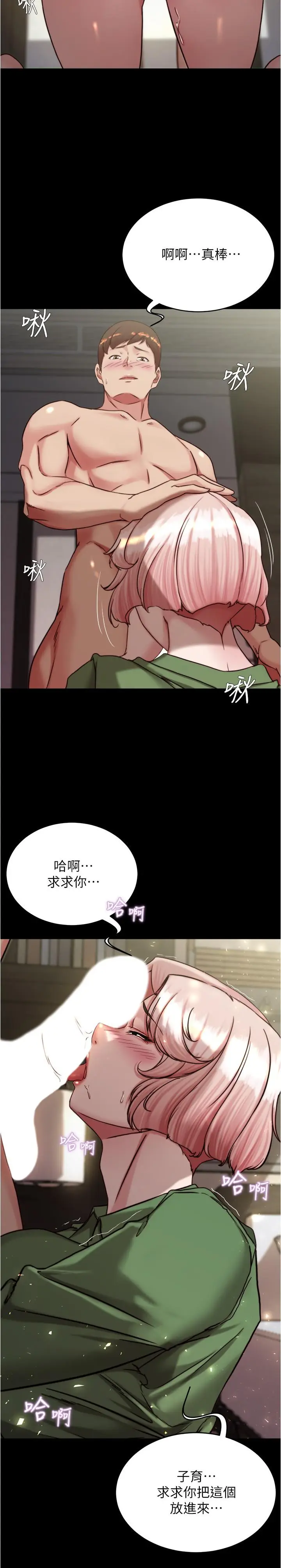 漫画《小裤裤笔记》第142话第11张图