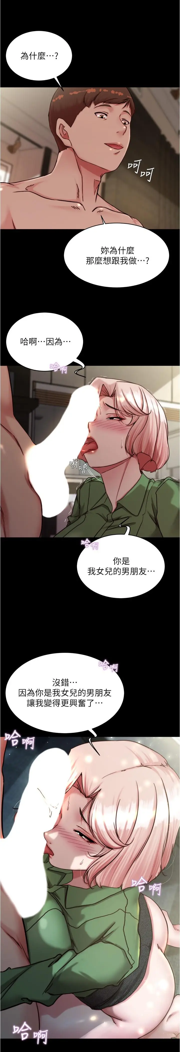 漫画《小裤裤笔记》第142话第12张图