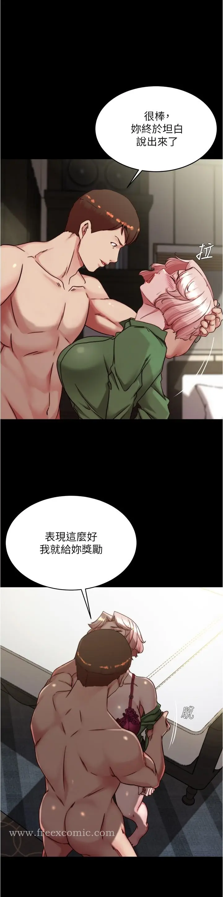漫画《小裤裤笔记》第142话第13张图