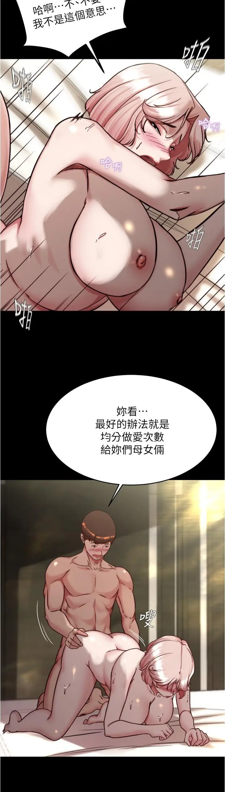 漫画《小裤裤笔记》第142话第21张图