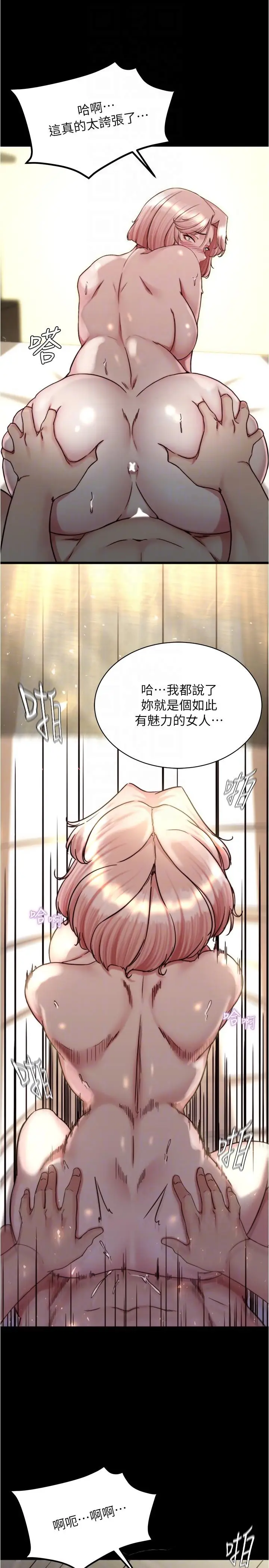 漫画《小裤裤笔记》第142话第22张图