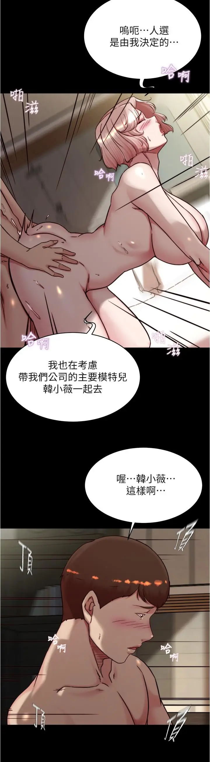 漫画《小裤裤笔记》第142话第25张图