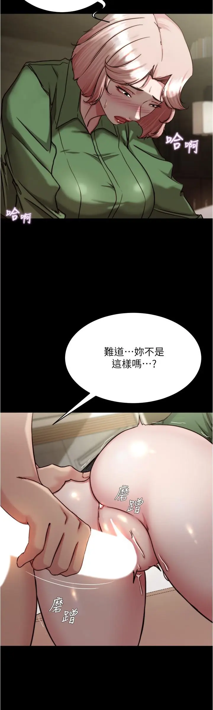 漫画《小裤裤笔记》第142话第5张图