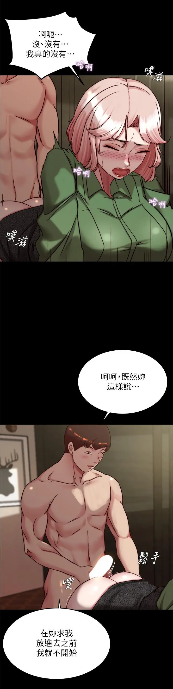 漫画《小裤裤笔记》第142话第7张图
