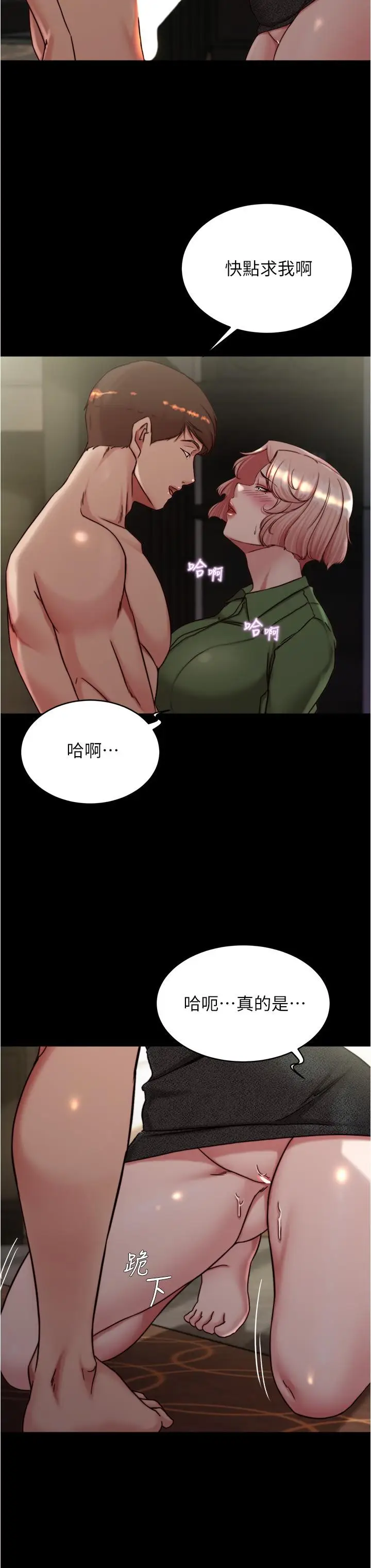 漫画《小裤裤笔记》第142话第9张图