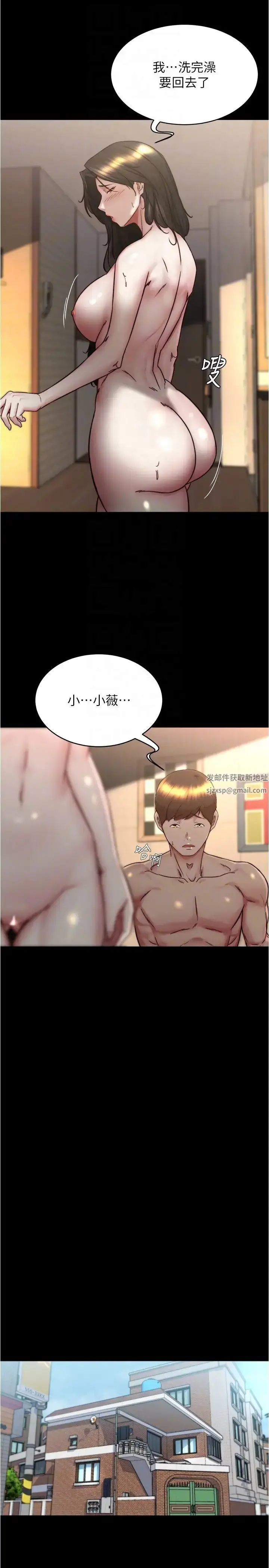 漫画《小裤裤笔记》第156话第10张图