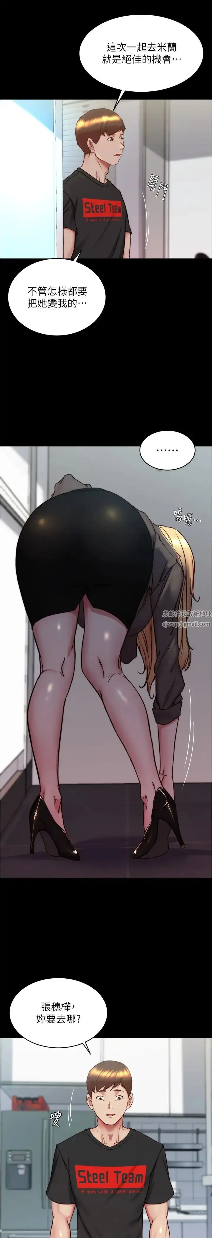 漫画《小裤裤笔记》第156话第12张图