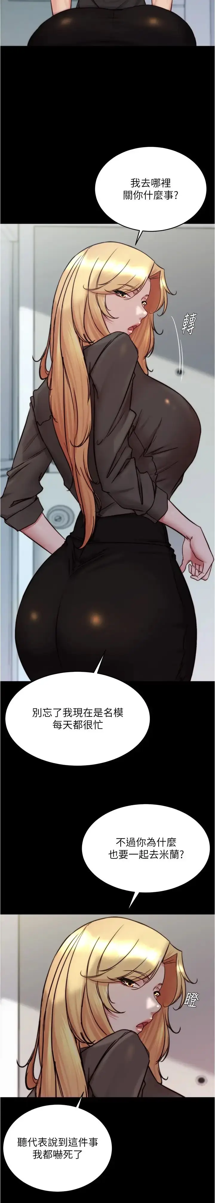 漫画《小裤裤笔记》第156话第13张图