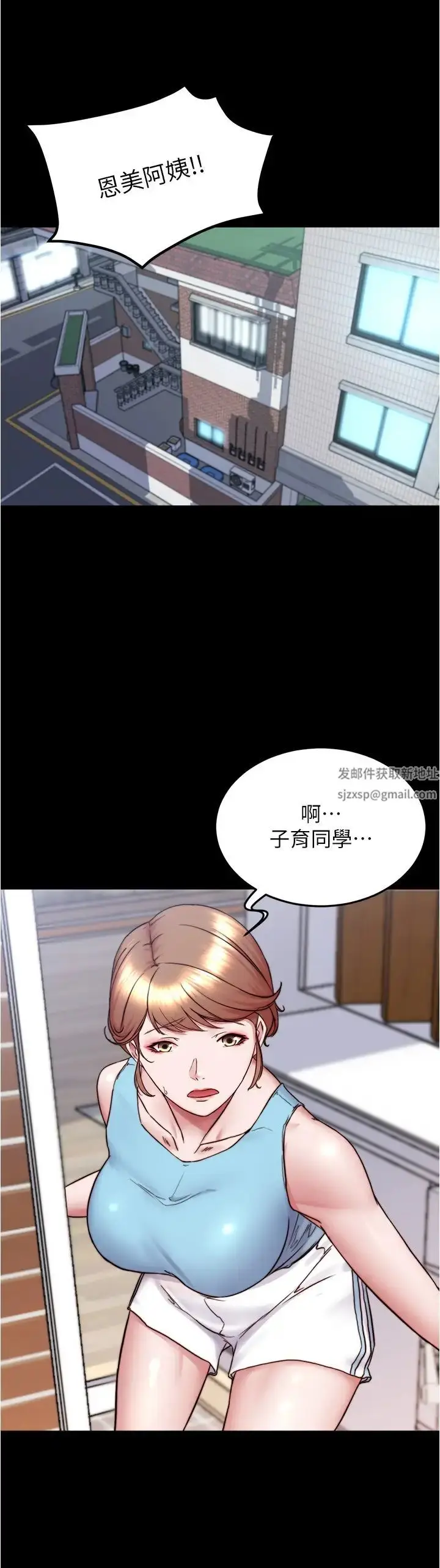 漫画《小裤裤笔记》第156话第15张图