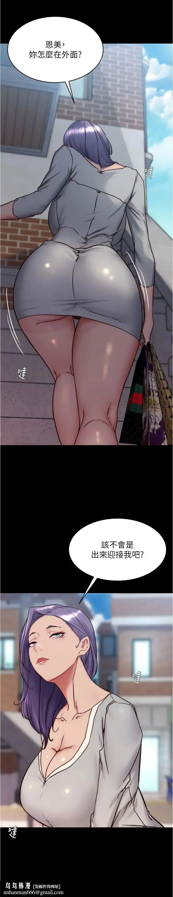漫画《小裤裤笔记》第156话第17张图