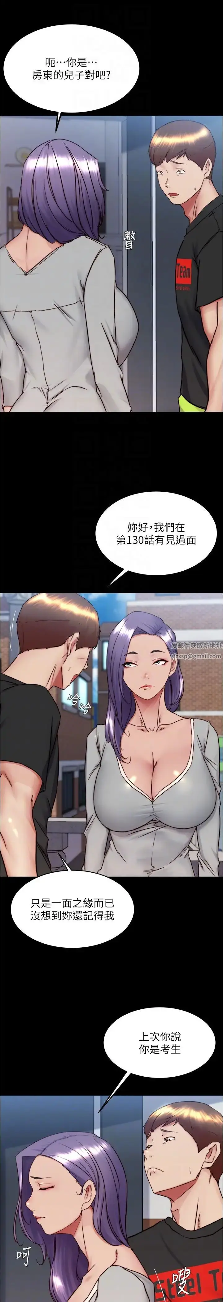 漫画《小裤裤笔记》第156话第18张图