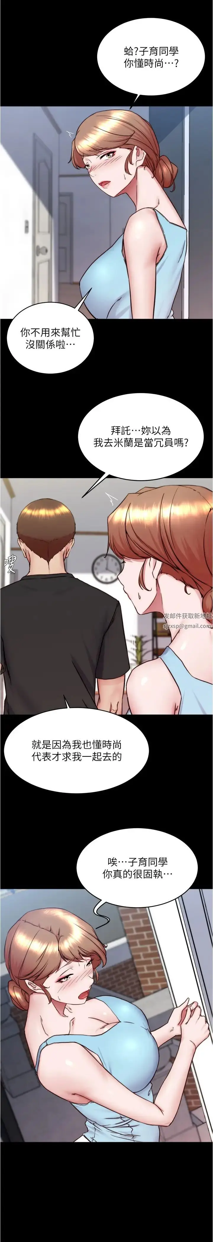 漫画《小裤裤笔记》第156话第20张图