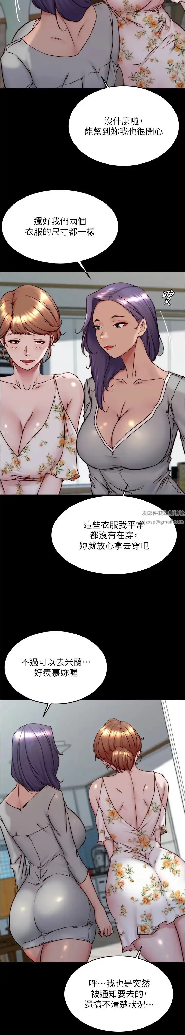 漫画《小裤裤笔记》第156话第23张图