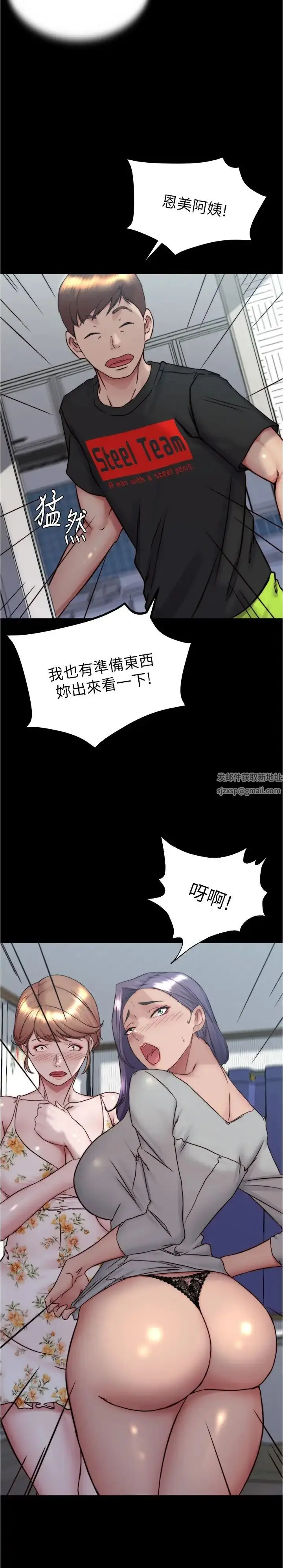 漫画《小裤裤笔记》第156话第27张图