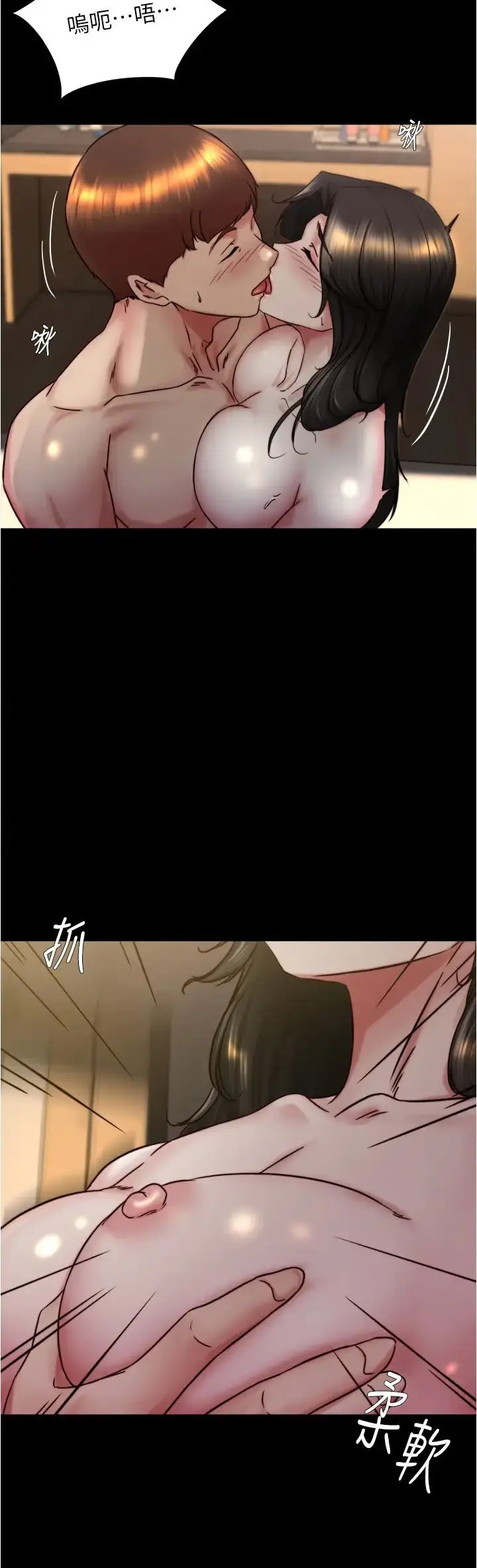 漫画《小裤裤笔记》第156话第7张图