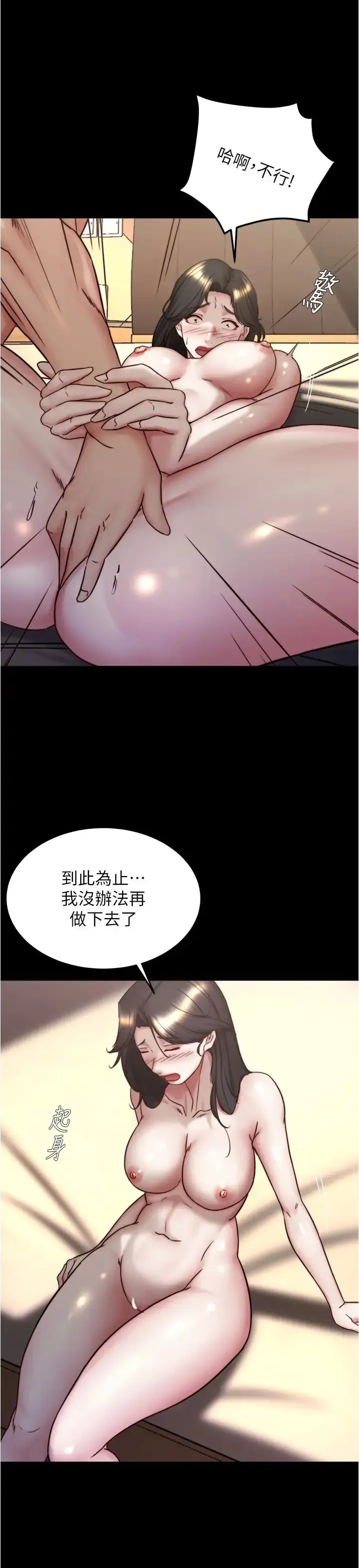 漫画《小裤裤笔记》第156话第9张图