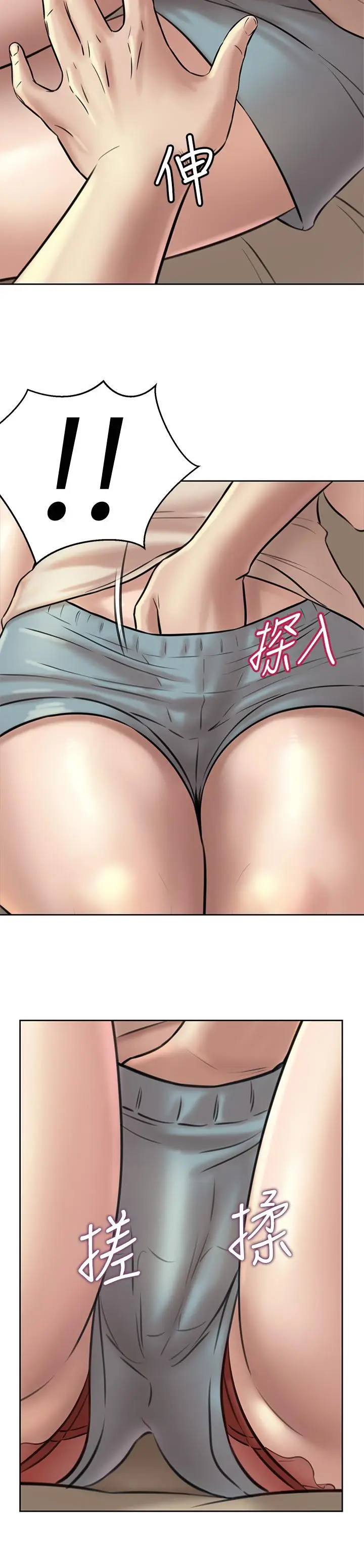 漫画《小裤裤笔记》第6话第20张图