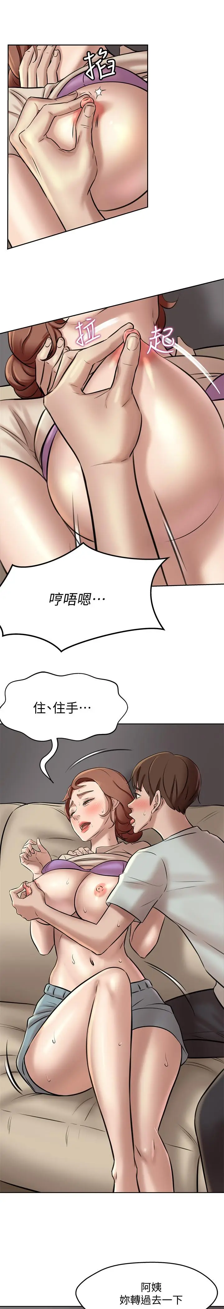 漫画《小裤裤笔记》第6话第25张图