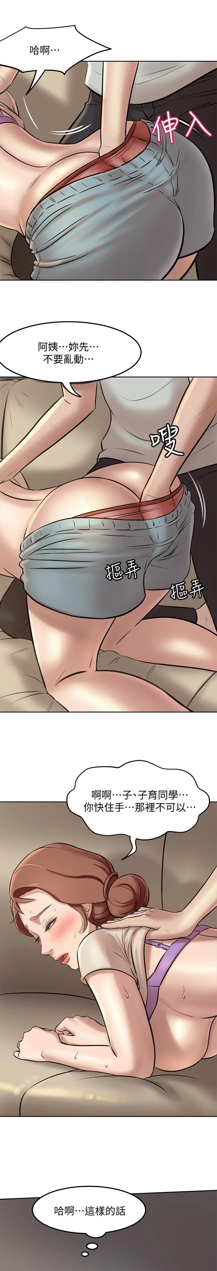 漫画《小裤裤笔记》第6话第28张图