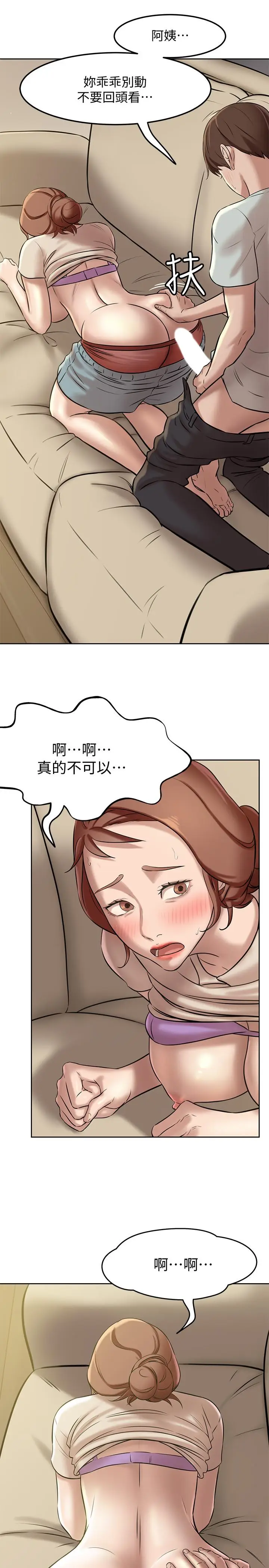 漫画《小裤裤笔记》第6话第32张图
