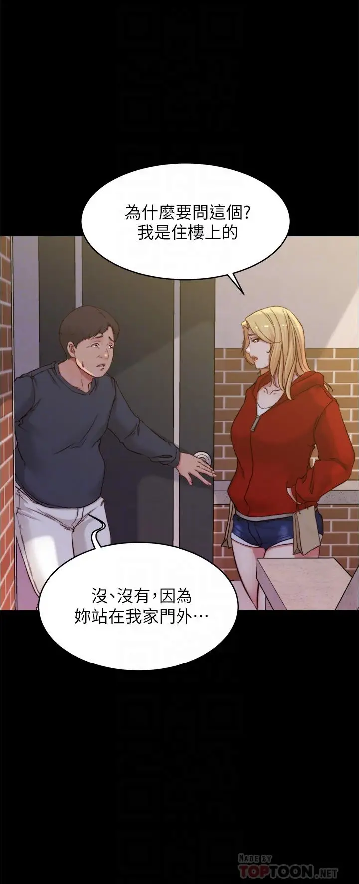 漫画《小裤裤笔记》第54话第10张图