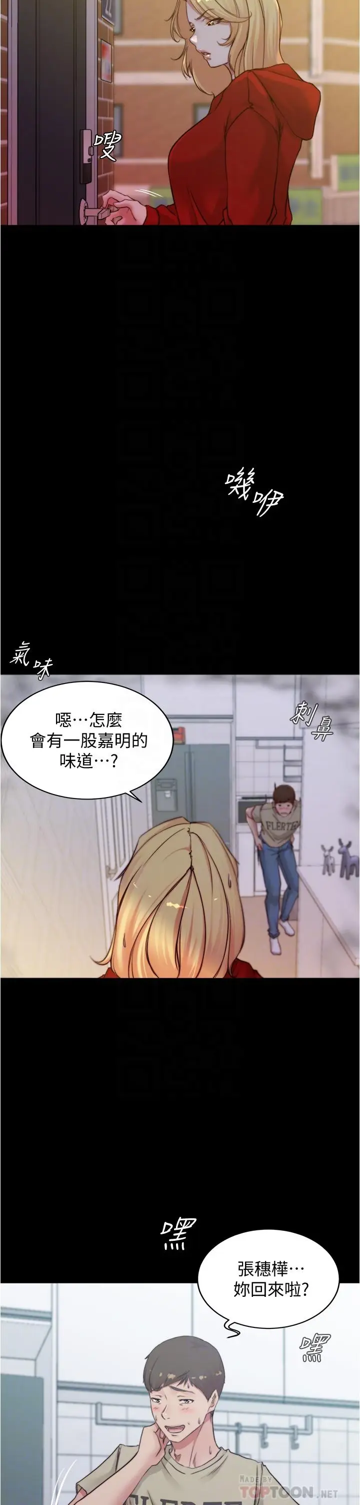 漫画《小裤裤笔记》第54话第14张图
