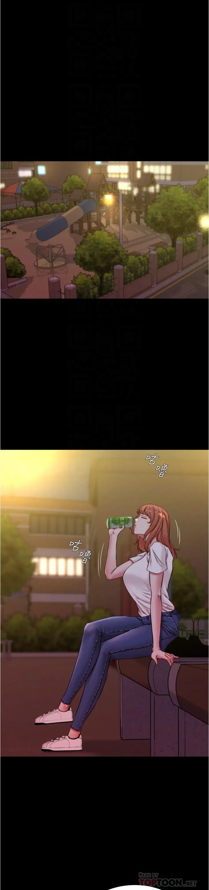 漫画《小裤裤笔记》第54话第18张图
