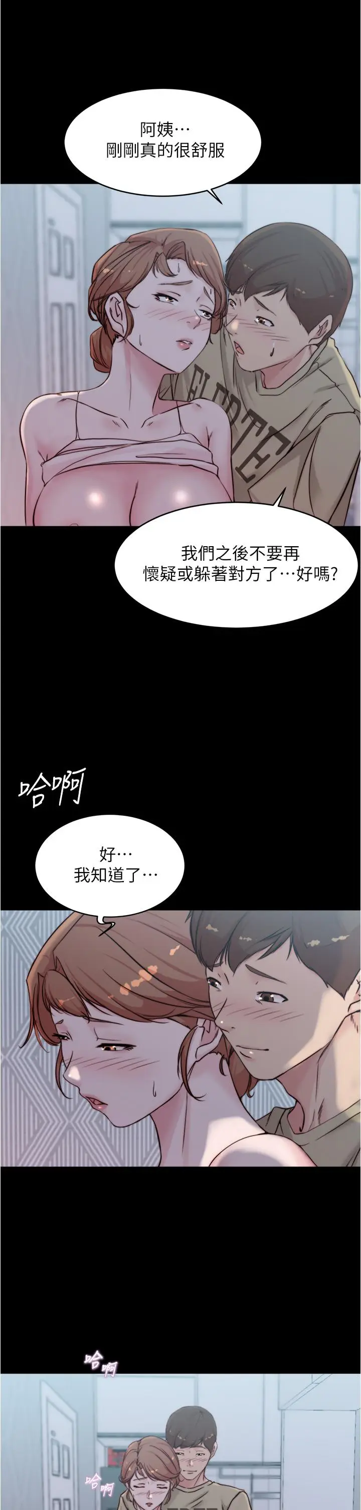 漫画《小裤裤笔记》第54话第2张图