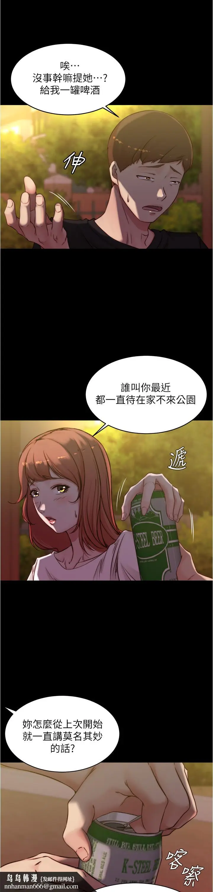 漫画《小裤裤笔记》第54话第21张图