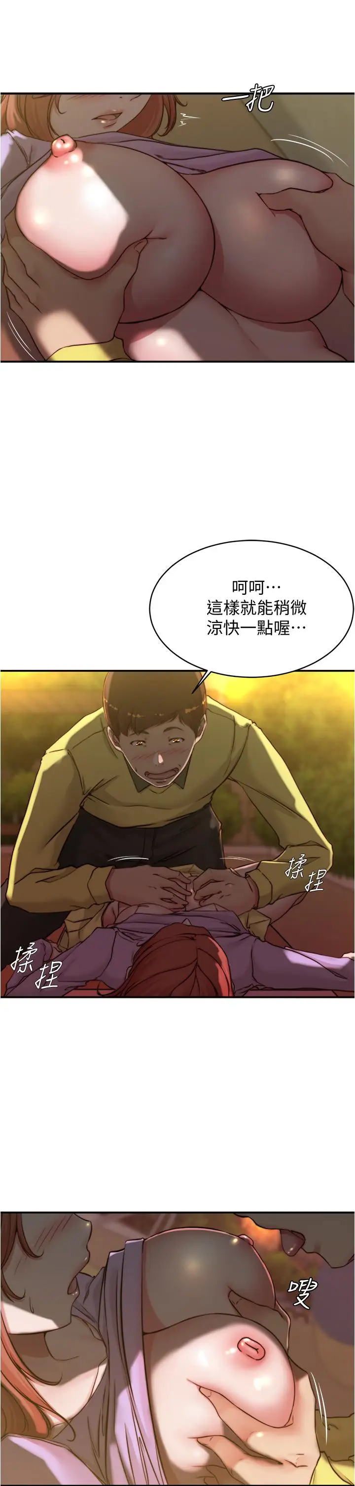 漫画《小裤裤笔记》第54话第26张图