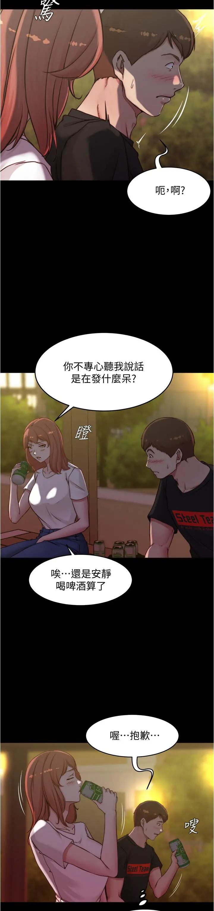 漫画《小裤裤笔记》第54话第28张图