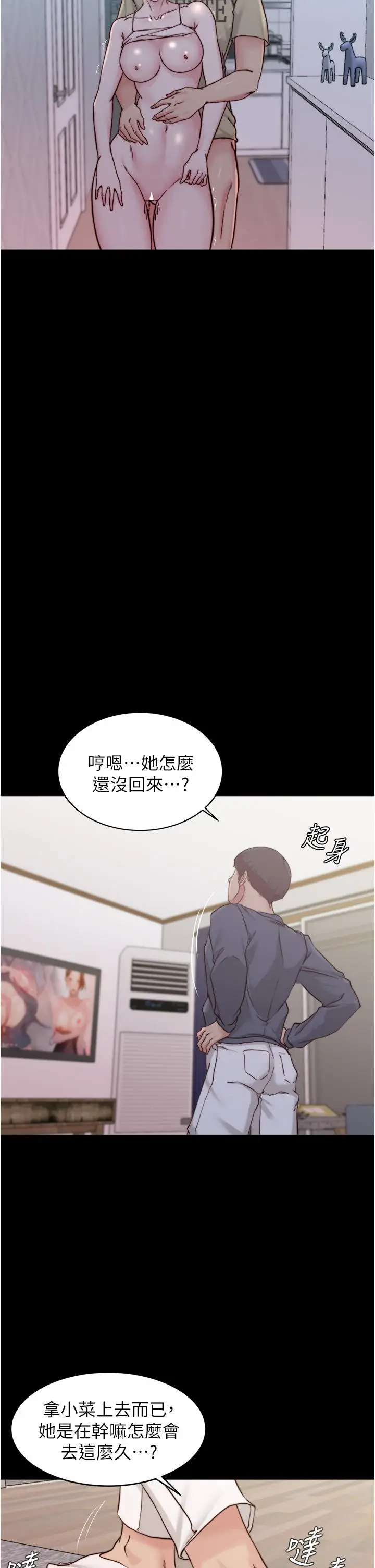 漫画《小裤裤笔记》第54话第3张图