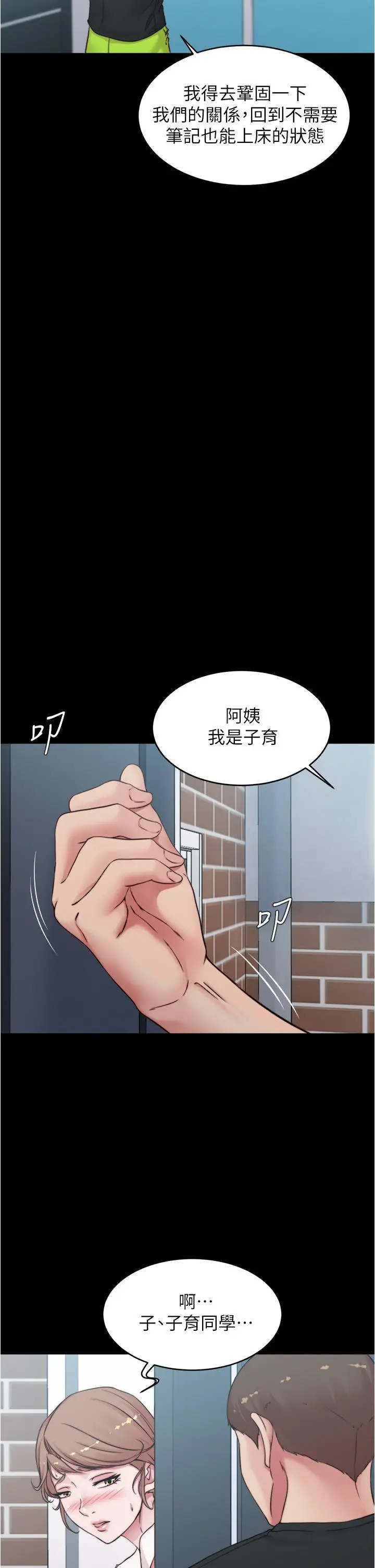 漫画《小裤裤笔记》第54话第32张图